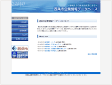 Tablet Screenshot of mxs.saijo-sics.co.jp